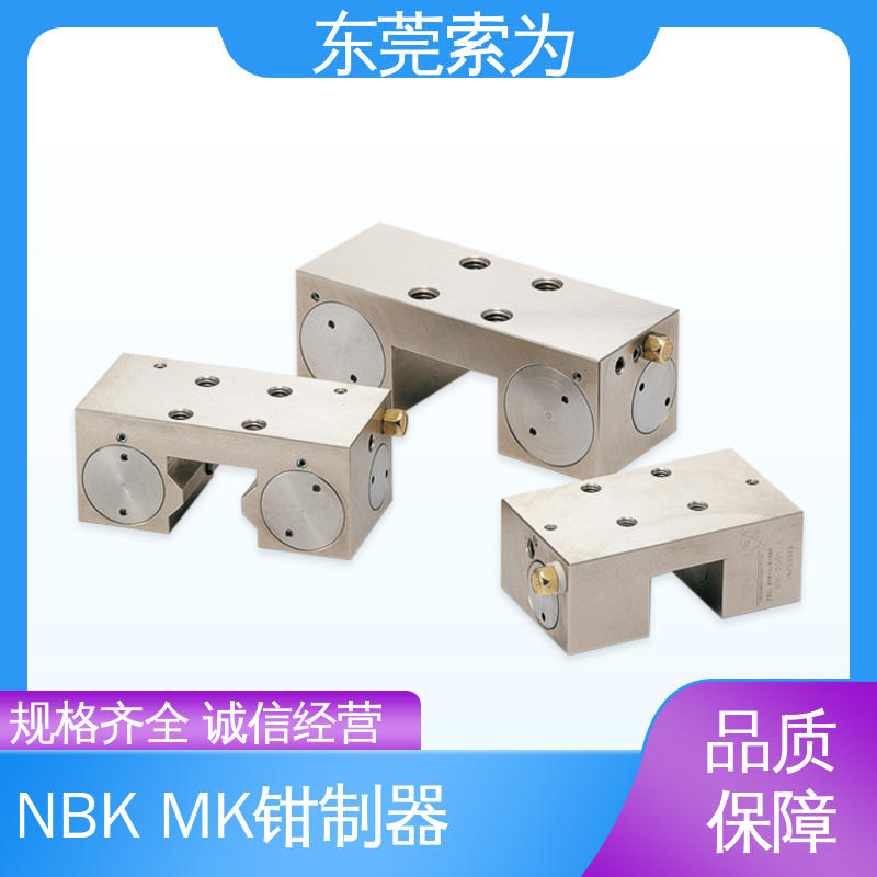 东 莞索为 常开型导轨钳制器 导轨锁 MK-2505-KB 用于固定滑台