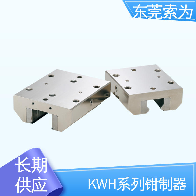 原装正品 锅屋钳制器 导轨库浪霸 KWH-2502-AS1-A 大量现货