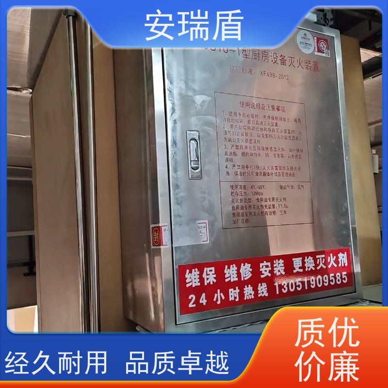 厨瑞盾安厨房自动灭火喷淋 可上门安装 包消防认证验收厂家