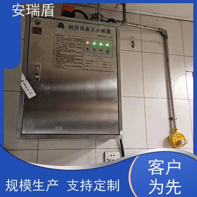 厨瑞盾安食堂自动灭火系统检测 可上门安装 使用方便绝缘性能好