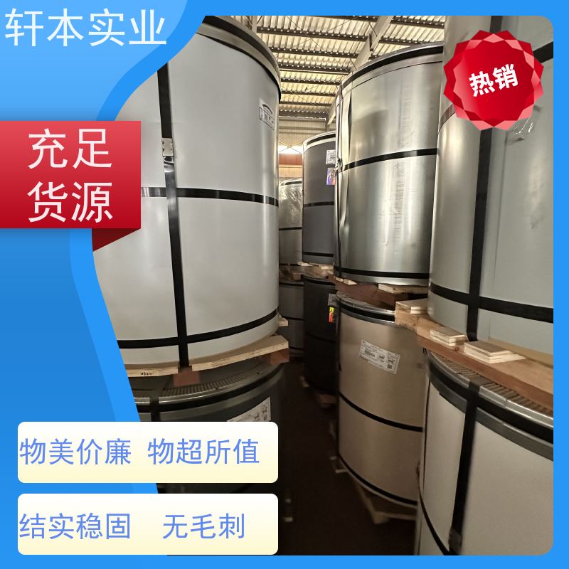 首钢 镀铝锌卷 持久耐磨 抗压抗拉 支持定制 耐酸碱性