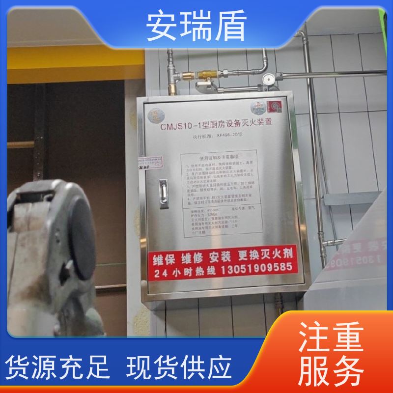 厨瑞盾安灶台喷淋系统 可移动 自动识别探测温度