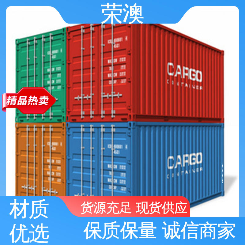 荣澳生产 45英尺 框架式集装箱 节省材料 大量供应