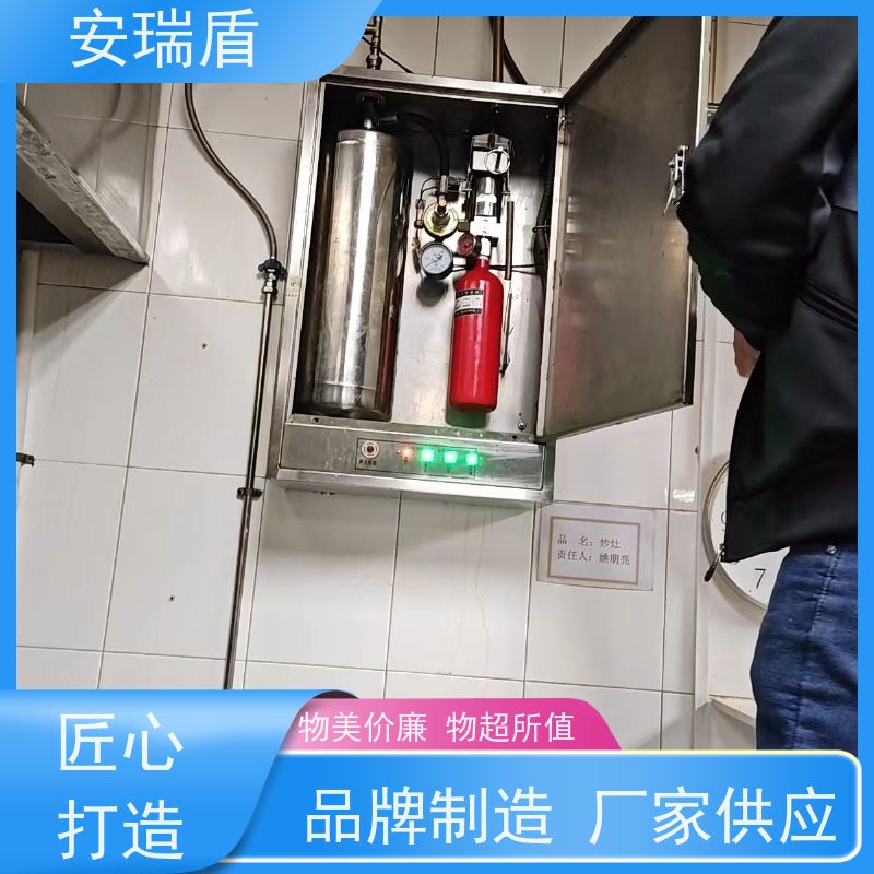 厨瑞盾安厨房自动灭火设备 效率高 包消防认证验收厂家