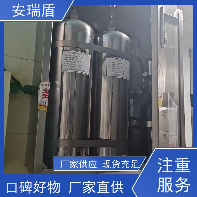 厨瑞盾安厨房自动灭火喷淋 可上门安装 使用方便绝缘性能好