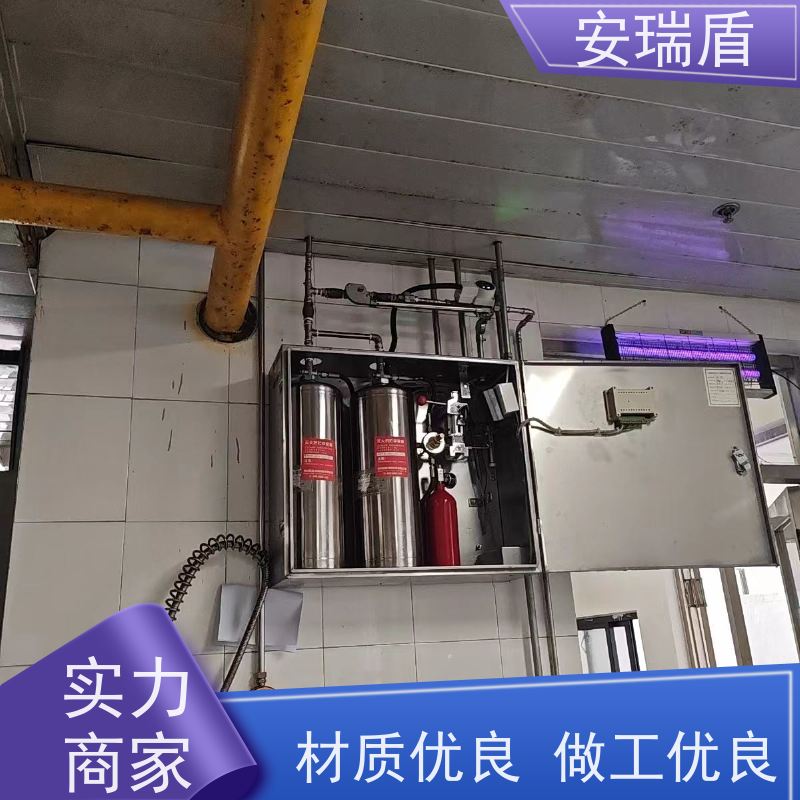 厨瑞盾安灶台灭火设备 易于保存 安装不占厨房面积