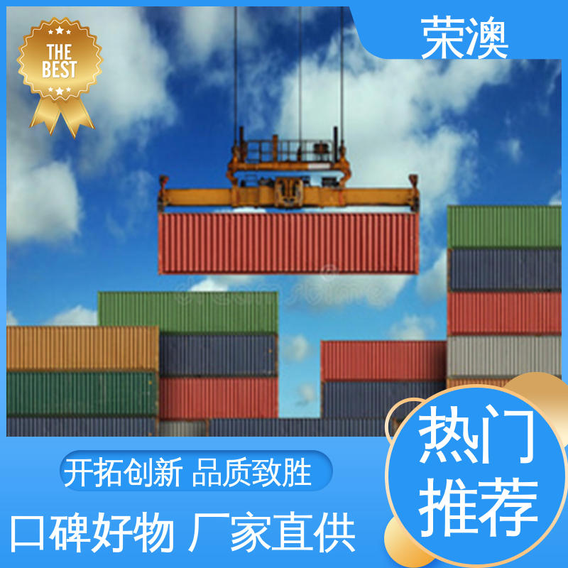 荣澳生产 冷冻式集装箱 20尺 库存充足 接受定制