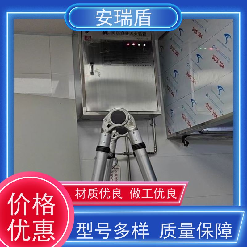厨瑞盾安烟道自动灭火装置维保 体积小 使用方便绝缘性能好