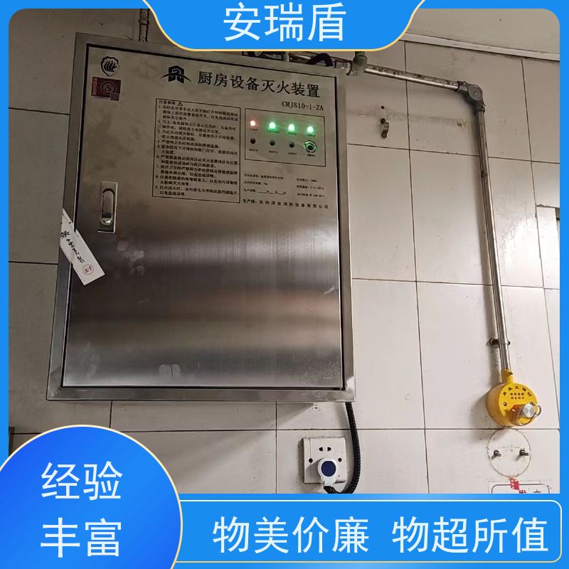 厨瑞盾安食堂自动灭火系统 效率高 使用方便绝缘性能好