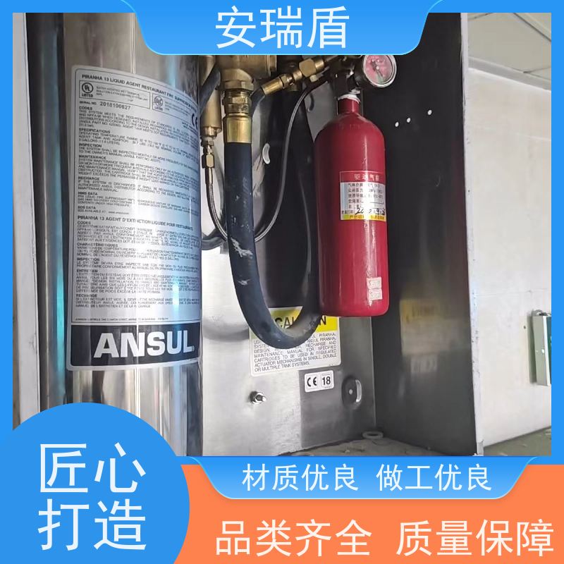 厨瑞盾安厨房自动灭火喷淋 久贮不变质 使用方便