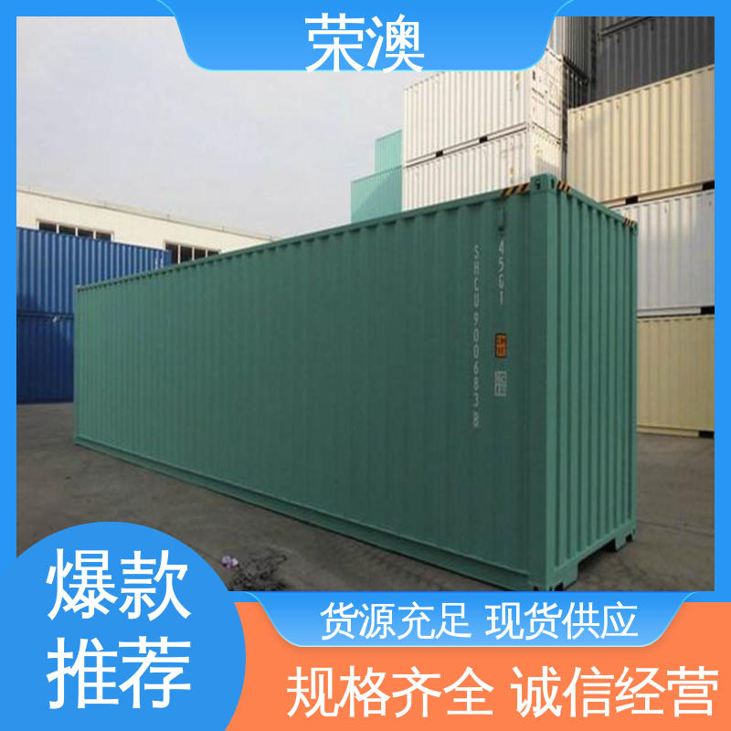 荣澳生产 框架式集装箱 40尺 款式多样 多色可选