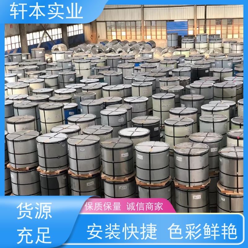 鞍钢 塑粉彩钢卷 持久耐磨 抗压抗拉 防腐蚀定制