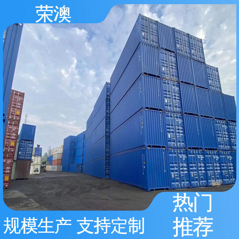 荣澳出售 12米 售后完善 厂家直供 开顶式集装箱 