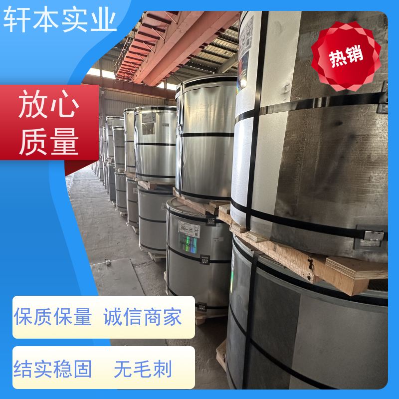 鞍钢 275克彩钢卷 防潮防水性好 表面平整光滑无毛刺