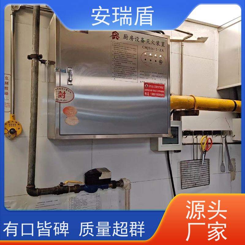 厨瑞盾安厨自灭系统检测 轻便灵活 使用方便绝缘性能好