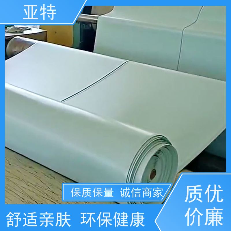 亚特 鞋材乳胶海绵 经久耐用 柔软回弹 不硬化 耐压缩疲劳
