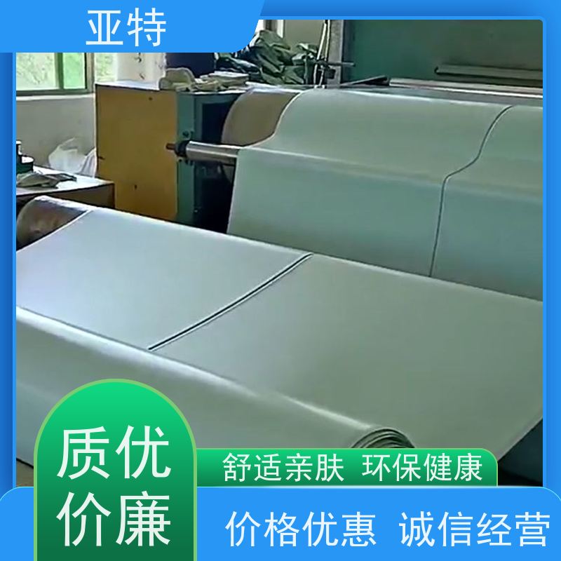 亚特 环保乳胶发泡 舒适耐久 隔离灰尘 耐压缩疲劳