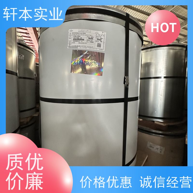首钢 PVDF氟碳彩钢卷 节能环保 材质优良 有助于减少建筑物的承重负担