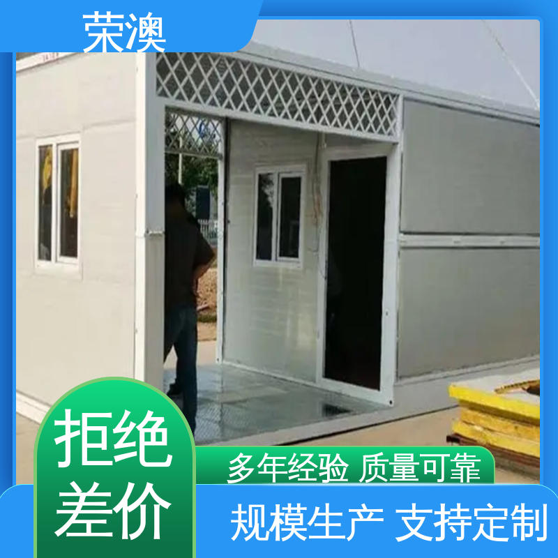 荣澳出售 防火耐热 集装箱模块房 硬度高 源头工厂