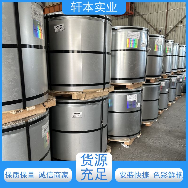 鞍钢 纳米油漆彩钢卷 色泽鲜艳 耐腐蚀性 有助于减少建筑物的承重负担