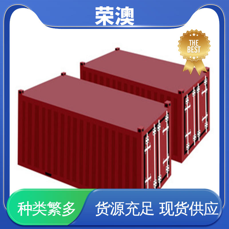开顶集装箱 适用范围广 使用方便 12米 荣澳生产