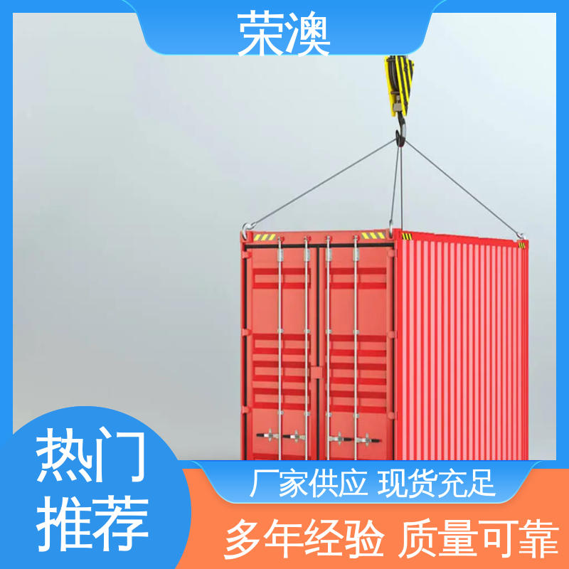 荣澳出售 冷冻式集装箱 适用范围广 使用方便 6米