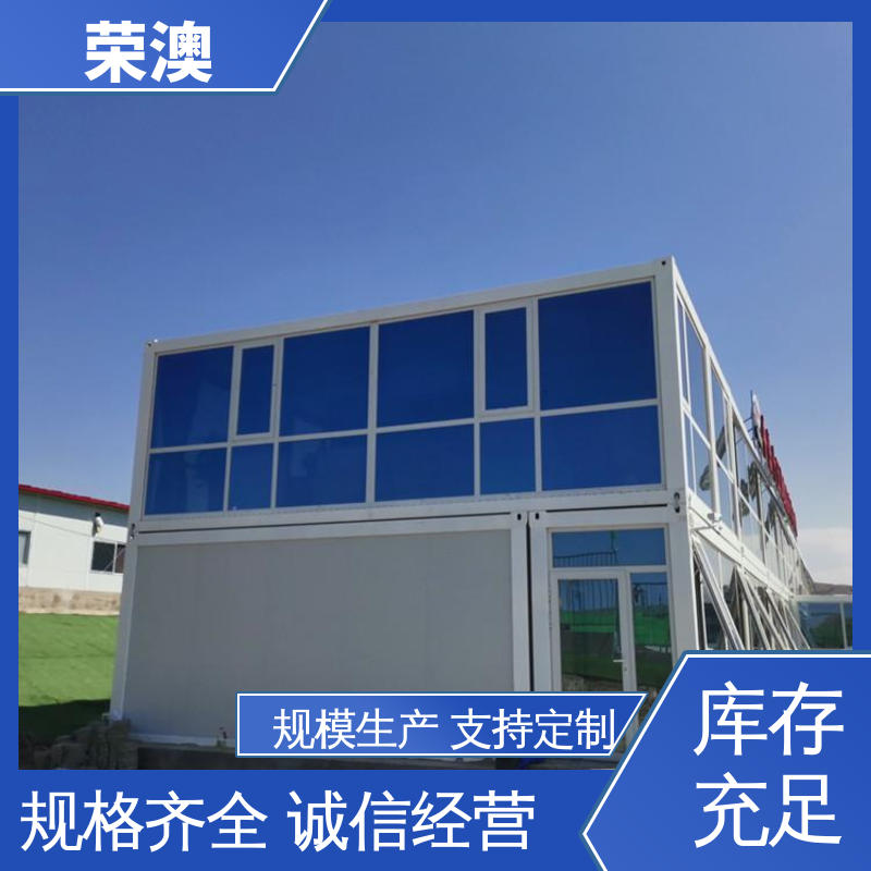 荣澳生产彩钢移动房 售后完善 厂家直供 酒店民宿 住人活动房