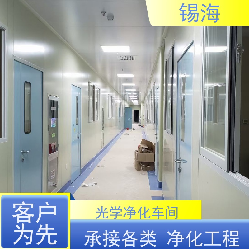 锡海 生物洁净车间 免费设计 快速出图 品质可信 