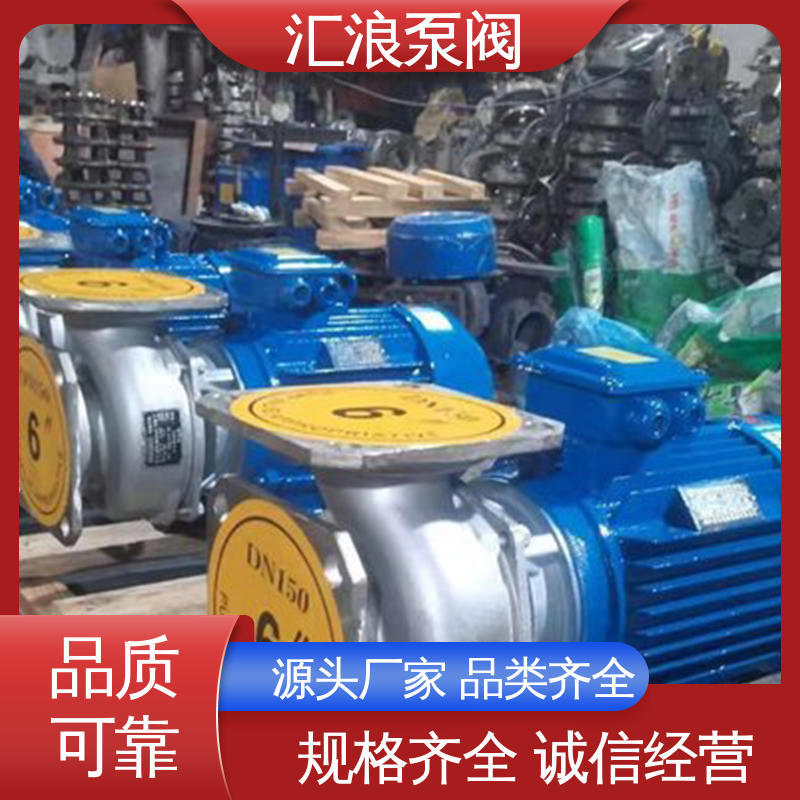 品质优越 性能稳定 不锈钢单级海水泵 汇浪泵阀