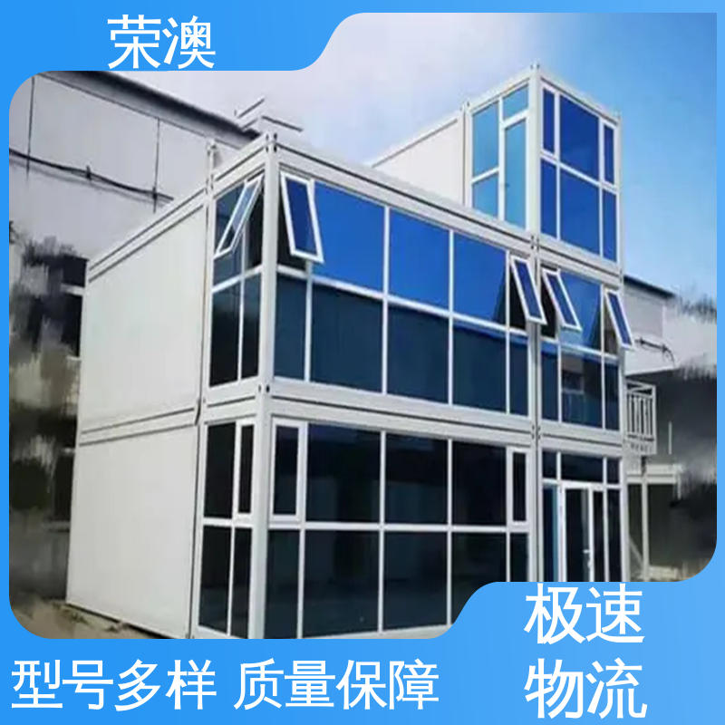 荣澳生产 集装箱办公室 操作简单 坚固耐用 拼装式