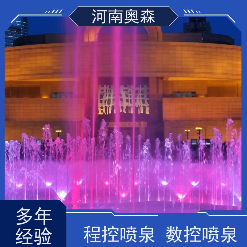 奥森 数控跑泉 旱地喷泉 广场公园小区水景定制 应用广泛 长期供应