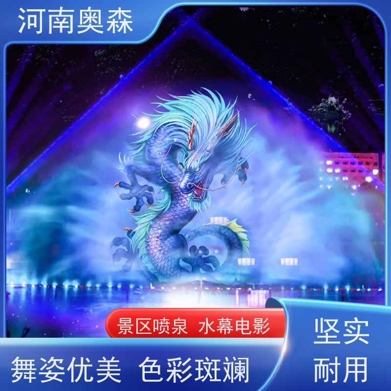 奥森 数控跑泉 旱地喷泉 大型水景工程 各种规格 按需定制