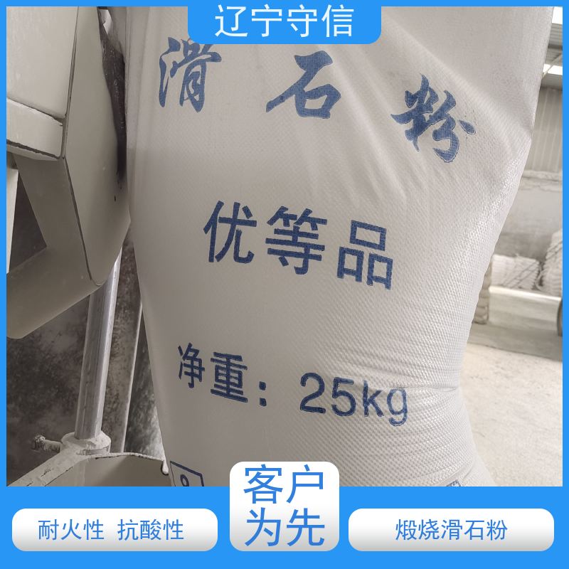 守信矿产山 东滑石粉涂料塑料用 加张力强度性价比高