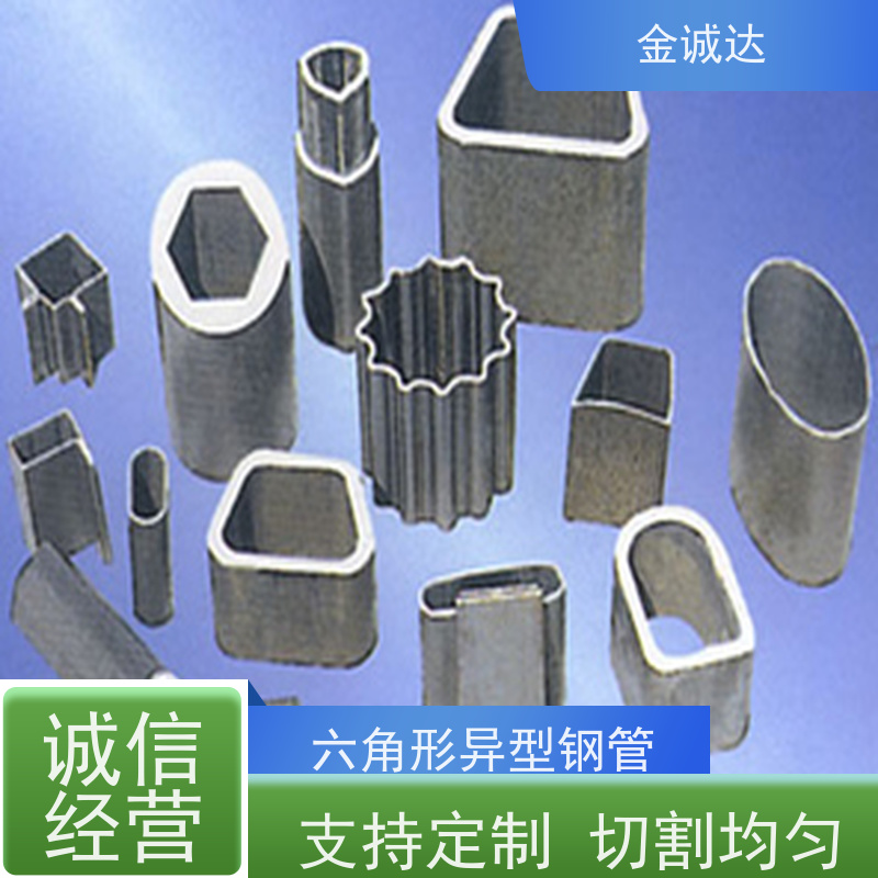 台 州 双凹型钢管 按需定制 冷拔工艺加工 抗弯抗扭 长期经营