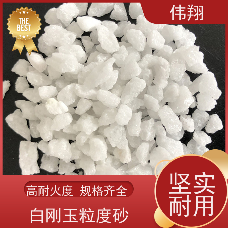 伟翔 白刚玉0-1mm 陶瓷磨具喷砂除锈磨料 全国供应