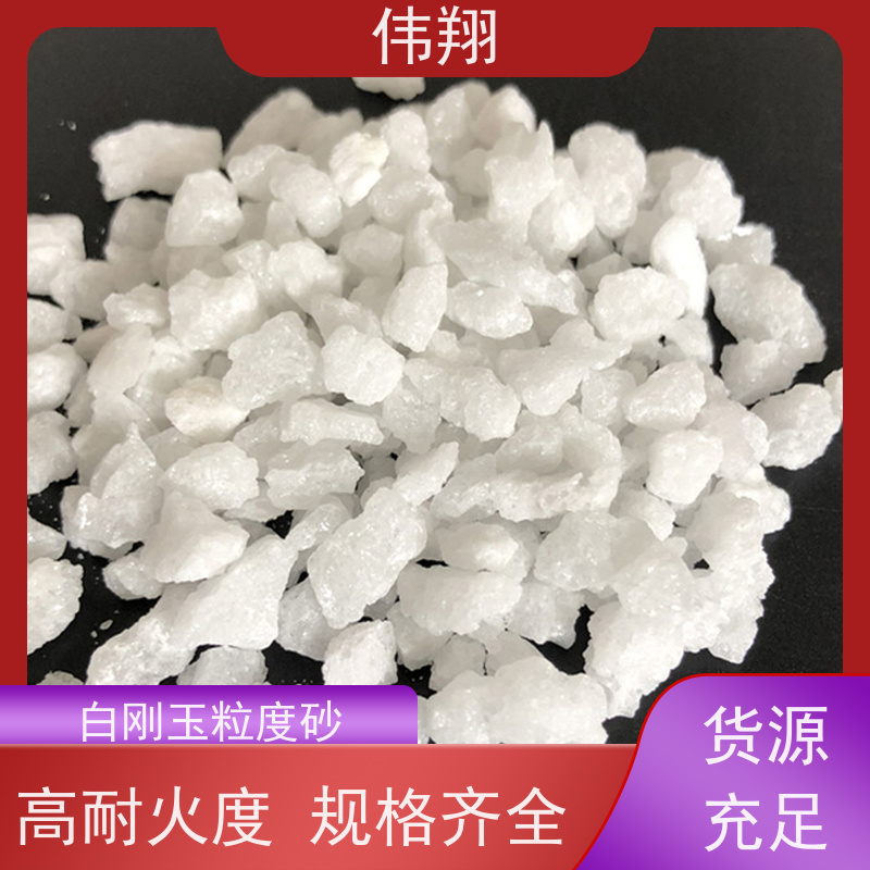 伟翔 白刚玉厂家 陶瓷磨具喷砂除锈磨料 长期供应