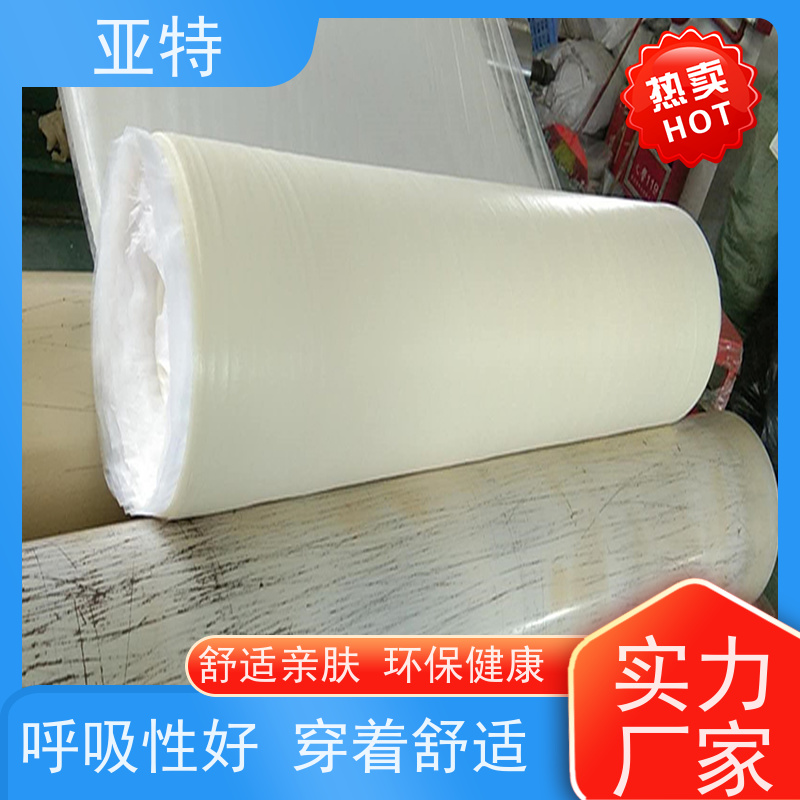 亚特 内衣绵 提高透气性 无异味 排湿性好 支撑性优