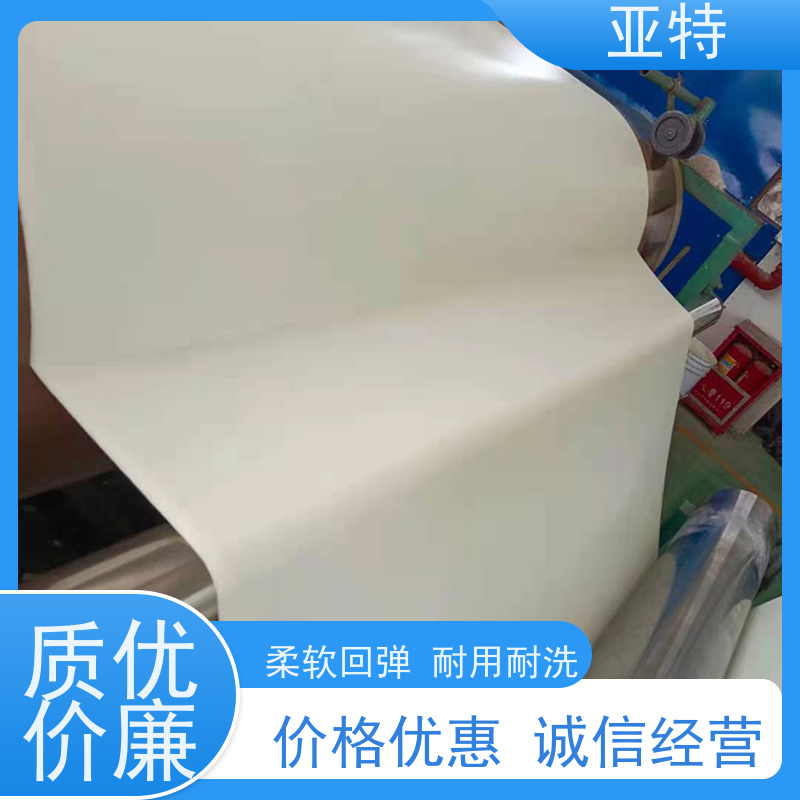 亚特 乳胶发泡 舒适亲肤 环保健康 人体工学设计 防霉