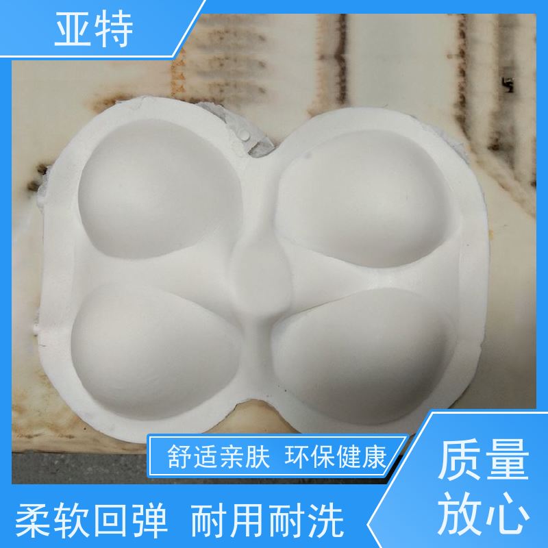 亚特 乳胶发泡 提高透气性 无异味 对人体无害 防尘