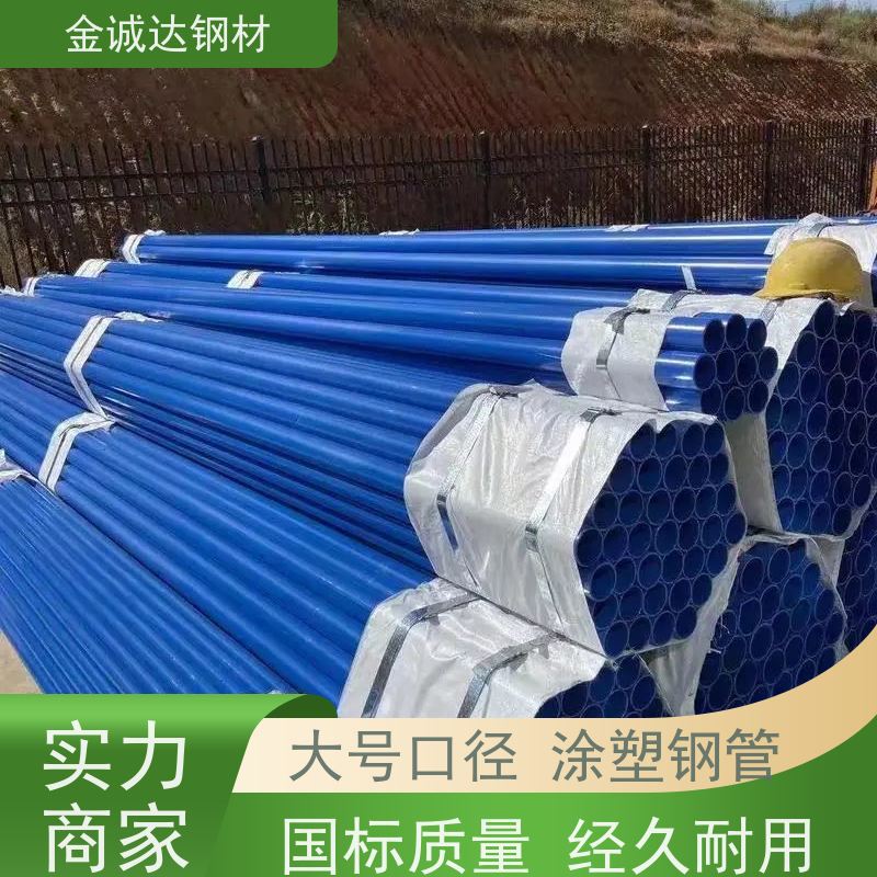 丽 水 钢塑复合管 污水处理水泥砂浆防腐钢管 质量好 支持定制