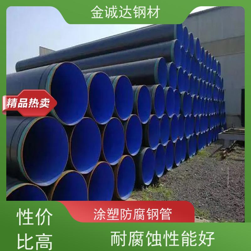 赤 峰 涂塑钢管厂 加强级3pe防腐管道 大口径 全国供应 支持定制