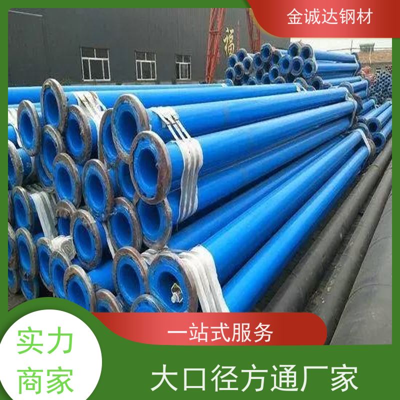 泰 州 水泥砂浆防腐钢管 耐腐蚀 耐磨 耐冲击 诚信经营 质量可信
