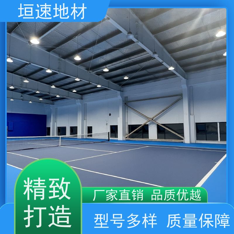 垣速体育 pvc运动地胶厂家 羽毛球场地板 pu塑胶 设计规范
