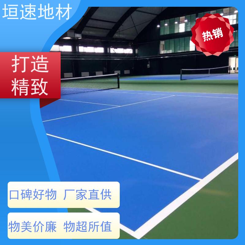 垣速体育 悬浮式拼装地板 羽毛球场施工厂家 pu塑胶 流平性好