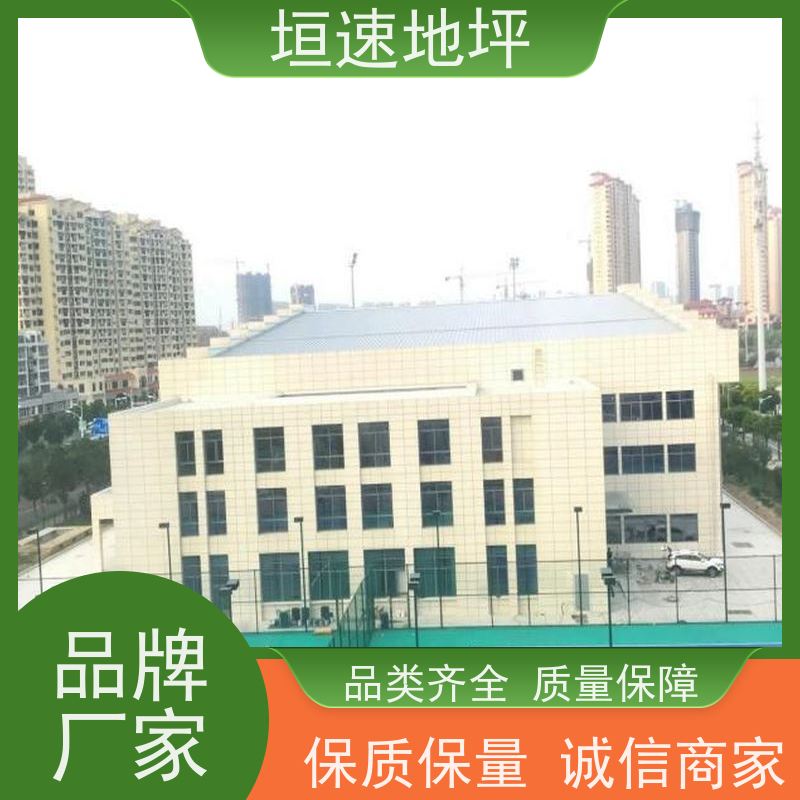 垣速体育 悬浮式拼装地板 施工标准 epdm路面 篮球塑胶地面
