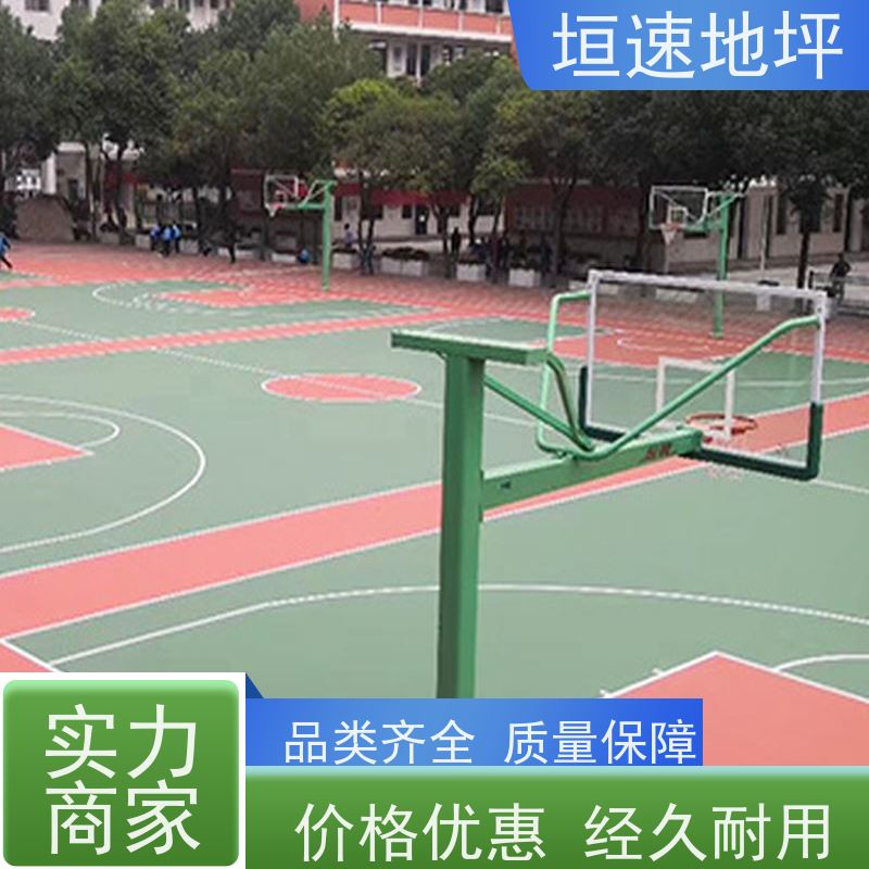 垣速体育 户外运动地板 专业制作 悬浮地垫 塑胶篮球场地