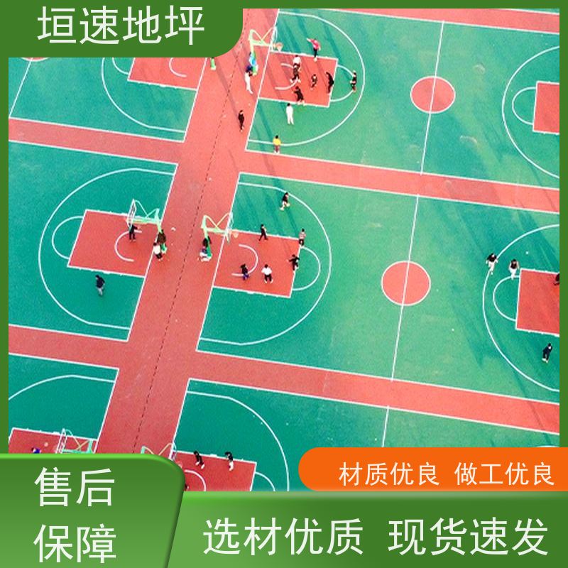 垣速体育 悬浮拼装运动地板 材料成分 epdm地面 硅pu篮球场