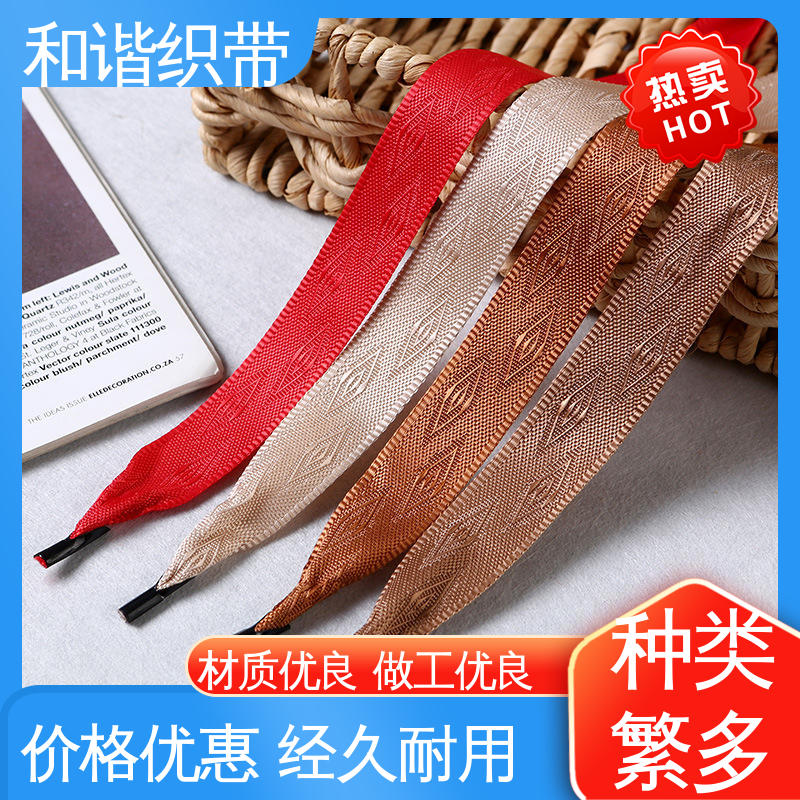 和谐彩色涤纶织带 斜纹仿尼龙带茶叶盒带批发定制