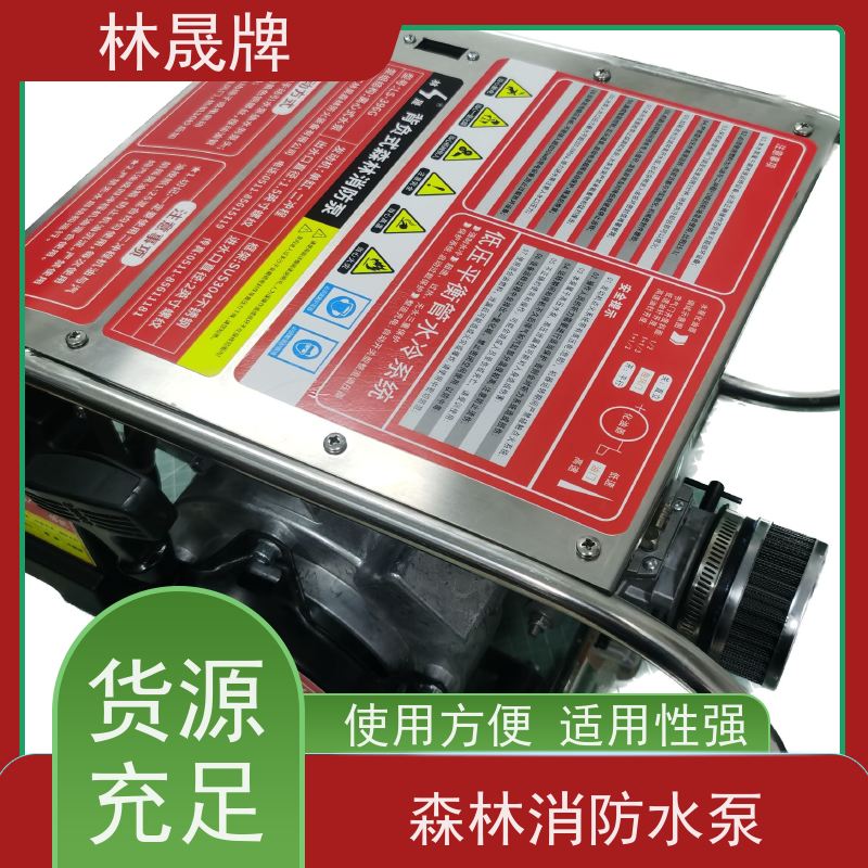 林晟牌 多级泵 灭火水泵 环保 省时省力 接受定制 