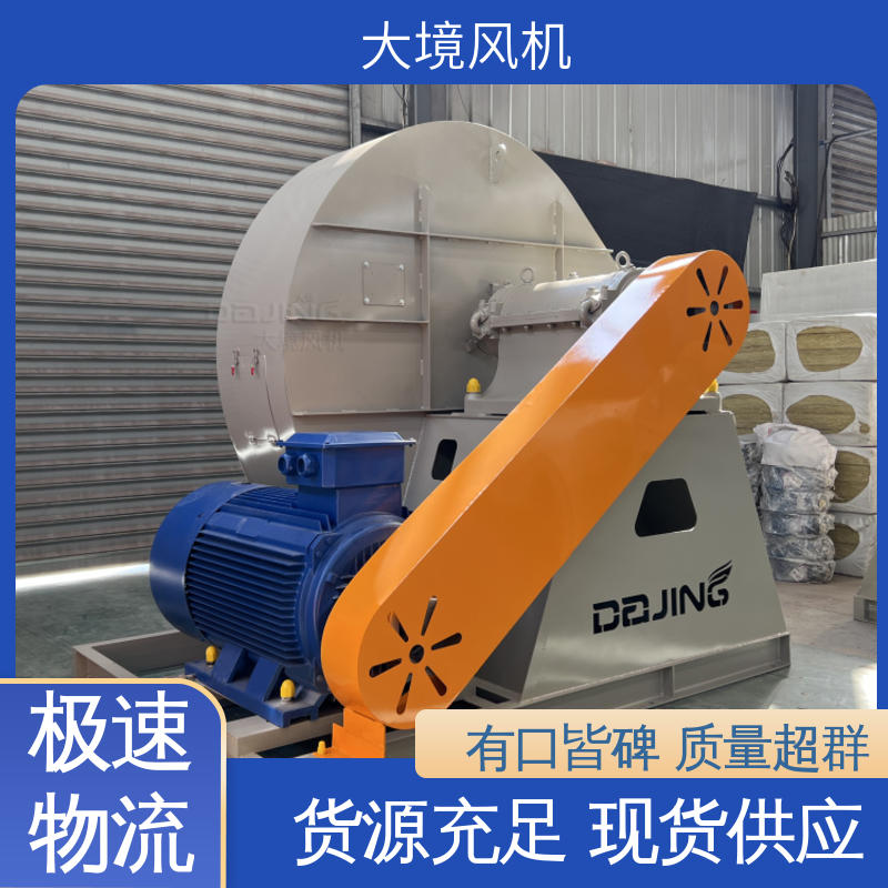 工业离心风机 304材质坚固耐用 厂房通风换气排风 大境
